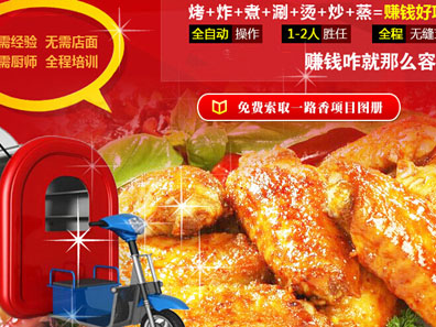 一路香小吃车