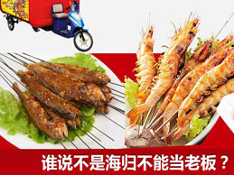 芋尚爱烧烤美食车