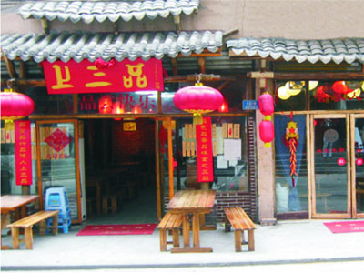 上三品