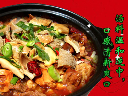 蜀香奇香砂锅