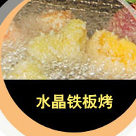 炫功夫小吃车