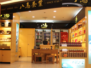 八马茶业