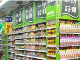森活健康