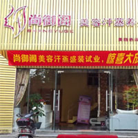 尚御阁