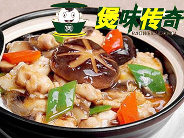 煲味传奇