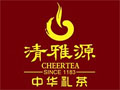 清雅源