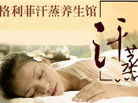 格利菲