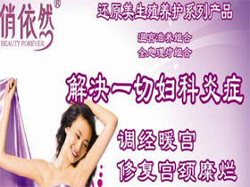 俏依然产后恢复