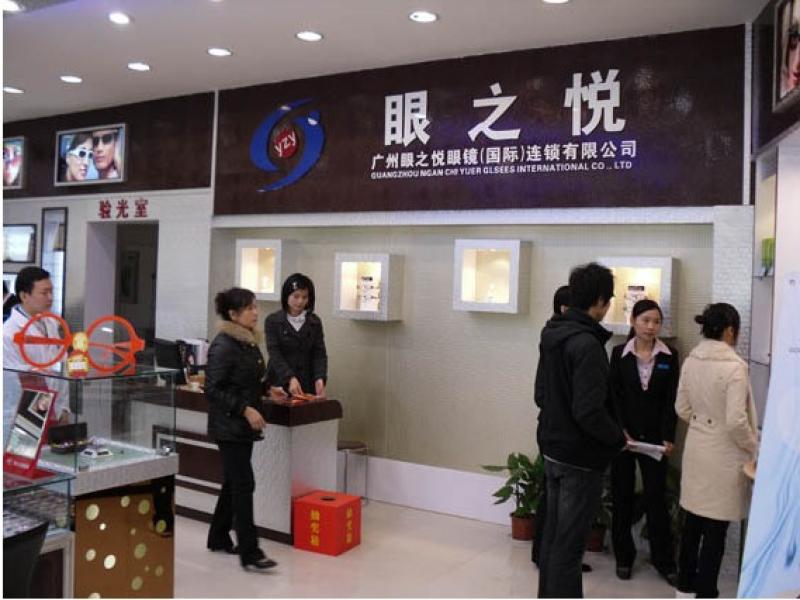眼之悦眼镜