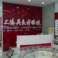 吴良材眼镜