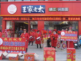 王家老太锅盖面