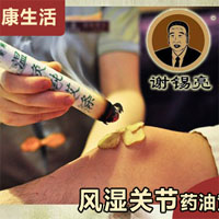 谢锡亮艾灸