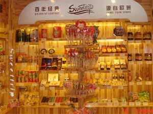 思味思我进口食品