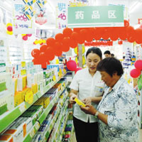 一心堂药店