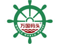 万国码头