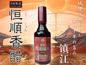 恒顺醋业