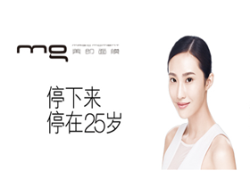 美即面膜