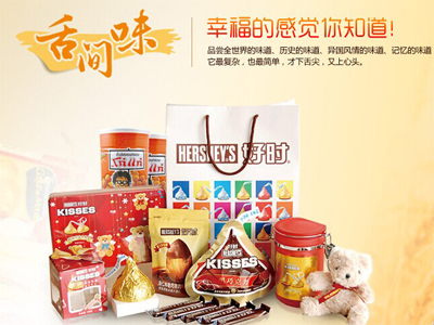 舌间味