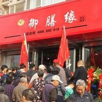 御膳缘养生超市