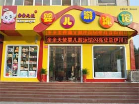 亲亲天使