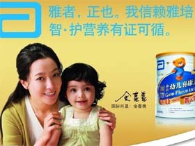 雅培