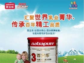 百立乐
