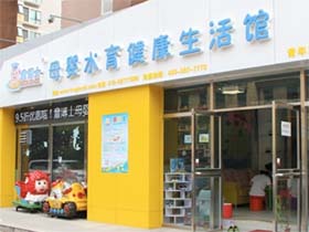 童博士母婴水育馆
