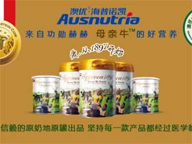 澳优奶粉