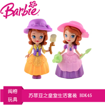 皇家迪智尼玩具