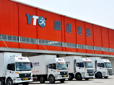圆通速递