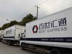 百世汇通
