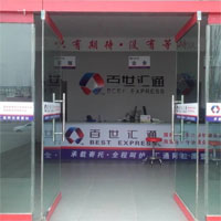 百世汇通