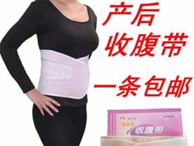康生缘产后用品
