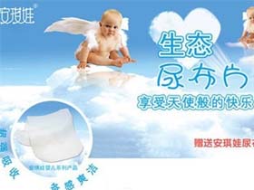 安琪娃母婴