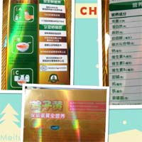 健力鸡子黄