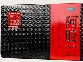 东阿阿胶