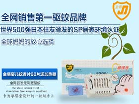 金盾宝宝营养品