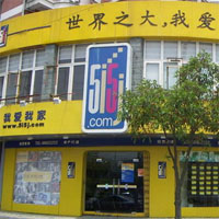 我爱我家房产中介