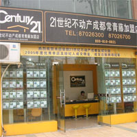 21世纪不动产
