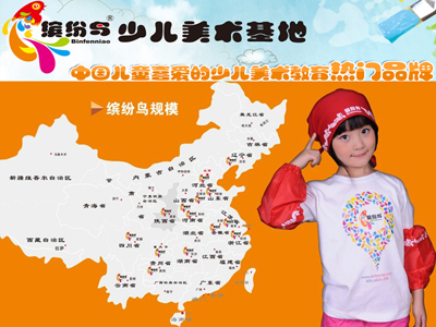 缤纷鸟少儿美术