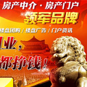 非常城市房产中介