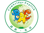剑桥少儿英语