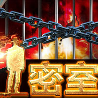 X2密室逃脱