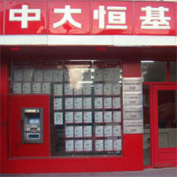 中大恒基地产