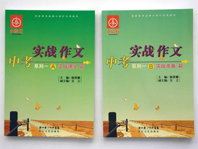 小桔灯作文培训