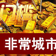 非常城市房产中介