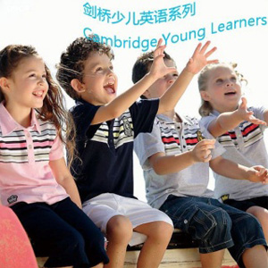 剑桥少儿英语