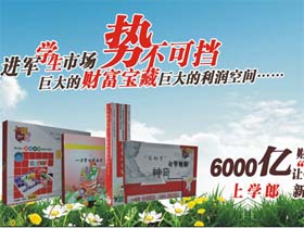 上学郎学生用品