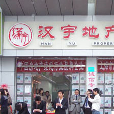 汉宇地产