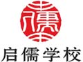 启儒教育